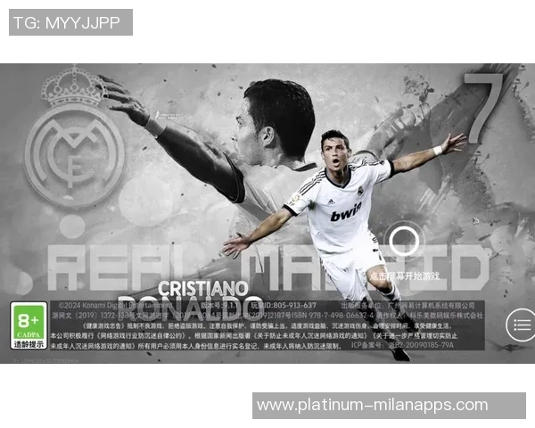 实况足球2016中皇马的战术解析与球员表现评估